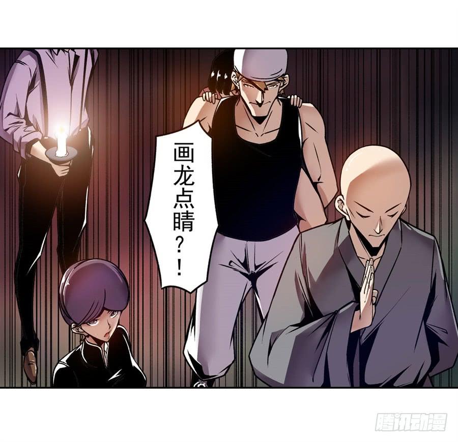 第一百二十三话-这个QQ群绝逼有毒条漫版-SF轻小说（第6张）
