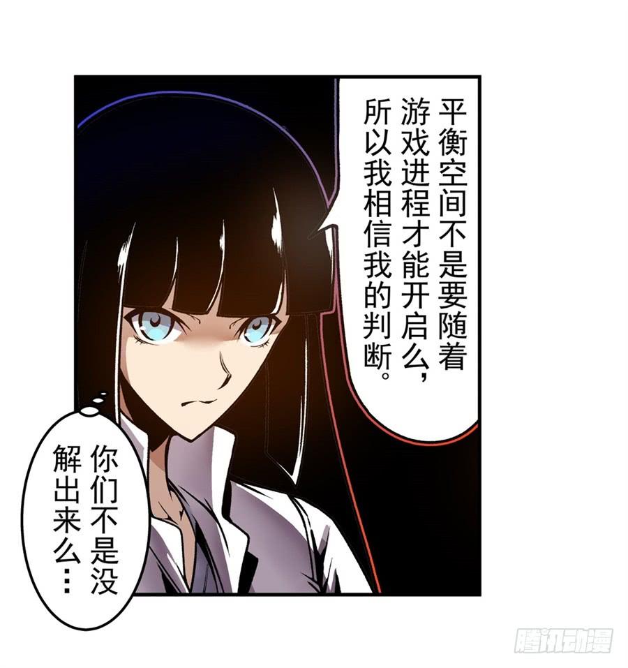 第一百二十三话-这个QQ群绝逼有毒条漫版-SF轻小说（第8张）