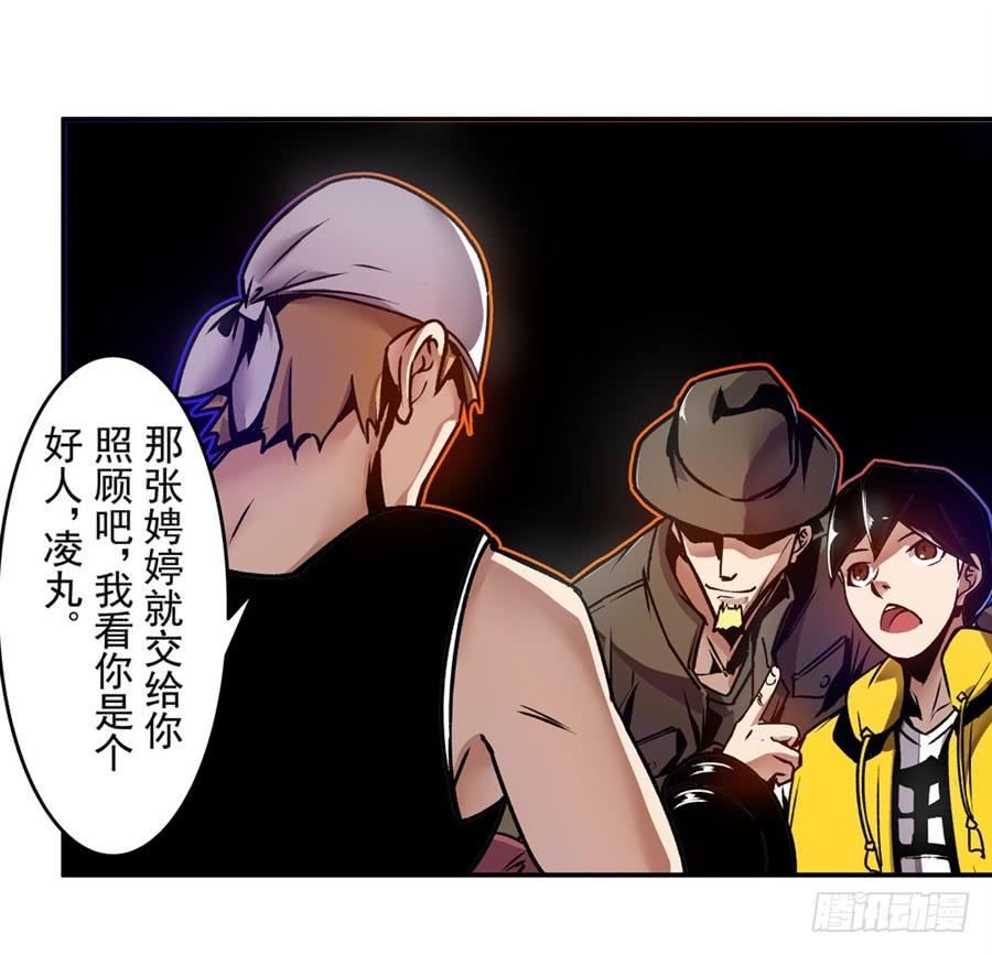 第一百二十三话-这个QQ群绝逼有毒条漫版-SF轻小说（第14张）