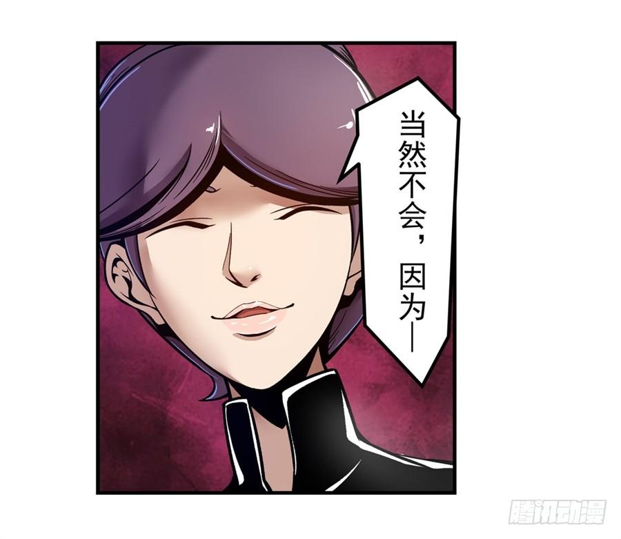 第一百二十四话-这个QQ群绝逼有毒条漫版-SF轻小说（第22张）