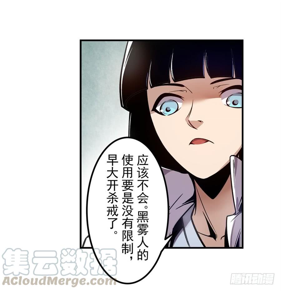 第一百二十四话-这个QQ群绝逼有毒条漫版-SF轻小说（第21张）