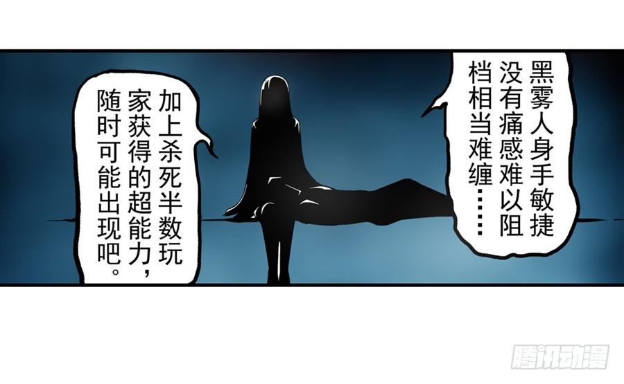 第一百二十四话-这个QQ群绝逼有毒条漫版-SF轻小说（第20张）