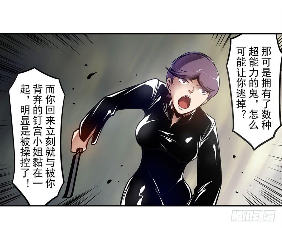 第一百二十四话-这个QQ群绝逼有毒条漫版-SF轻小说（第25张）