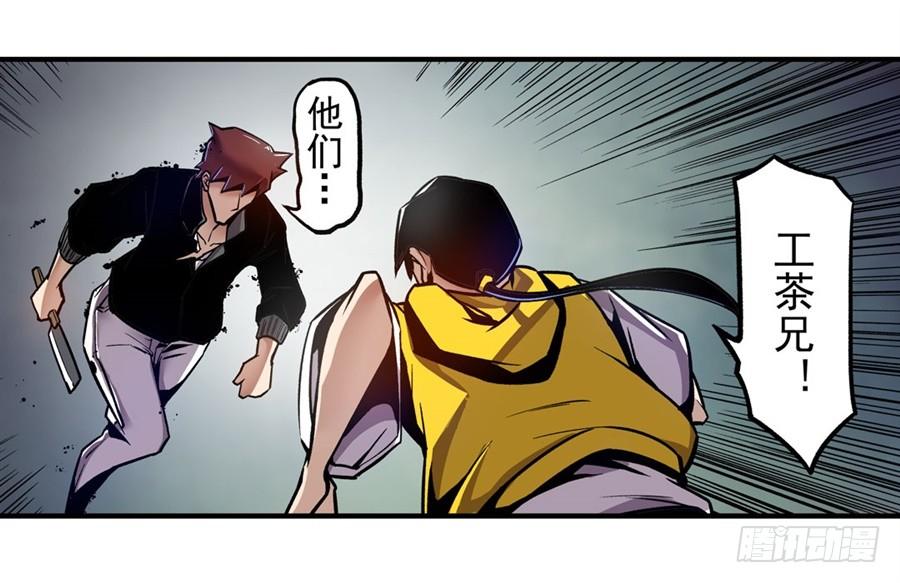 第一百二十四话-这个QQ群绝逼有毒条漫版-SF轻小说（第10张）