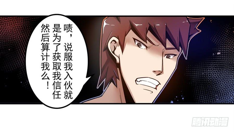 第一百二十五话-这个QQ群绝逼有毒条漫版-SF轻小说（第5张）
