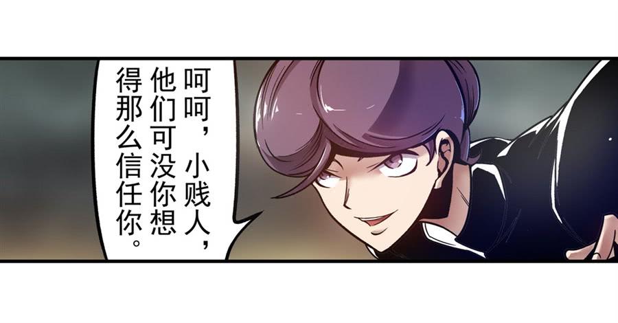 第一百二十五话-这个QQ群绝逼有毒条漫版-SF轻小说（第14张）