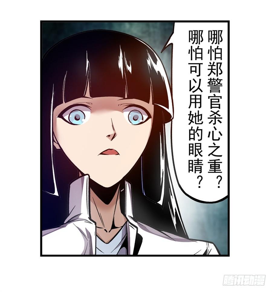 第一百二十五话-这个QQ群绝逼有毒条漫版-SF轻小说（第9张）