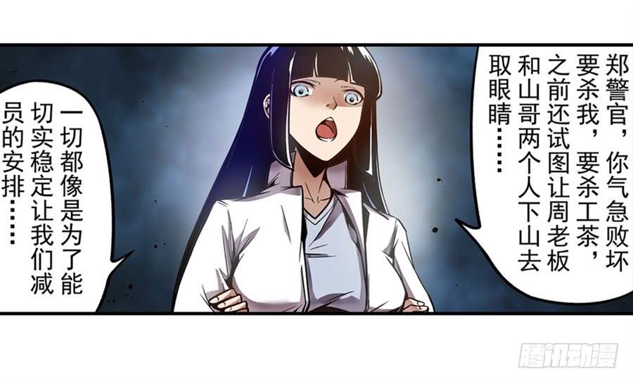 第一百二十五话-这个QQ群绝逼有毒条漫版-SF轻小说（第4张）