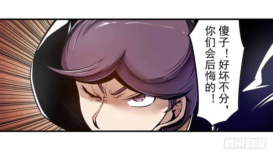 第一百二十五话-这个QQ群绝逼有毒条漫版-SF轻小说（第6张）
