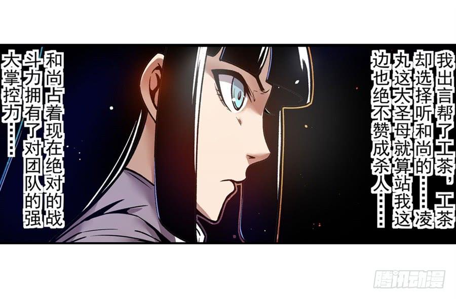 第一百二十五话-这个QQ群绝逼有毒条漫版-SF轻小说（第15张）