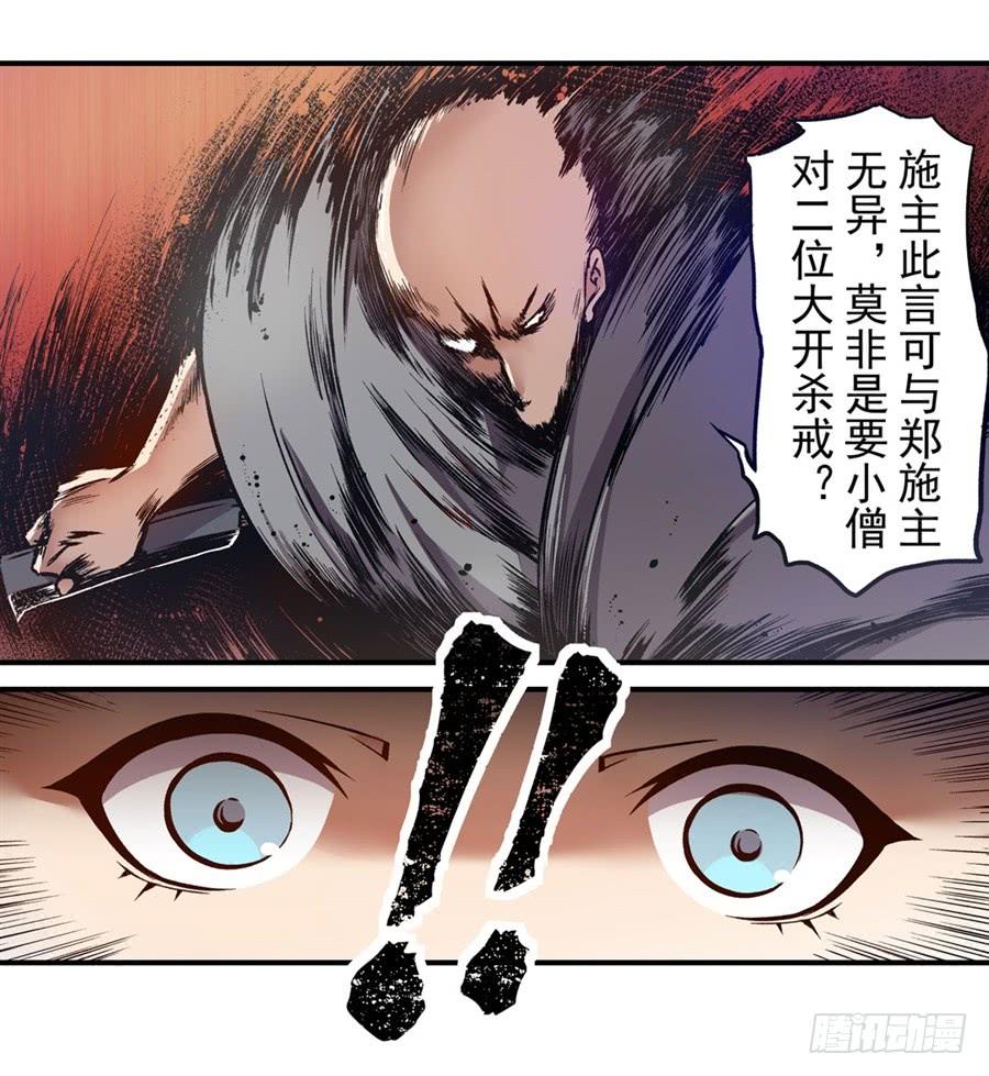 第一百二十五话-这个QQ群绝逼有毒条漫版-SF轻小说（第10张）