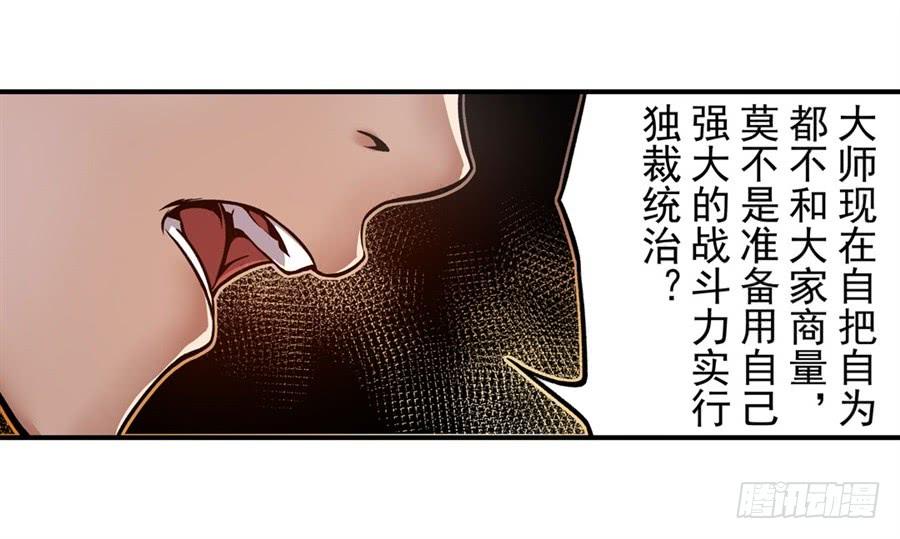 第一百二十五话-这个QQ群绝逼有毒条漫版-SF轻小说（第19张）