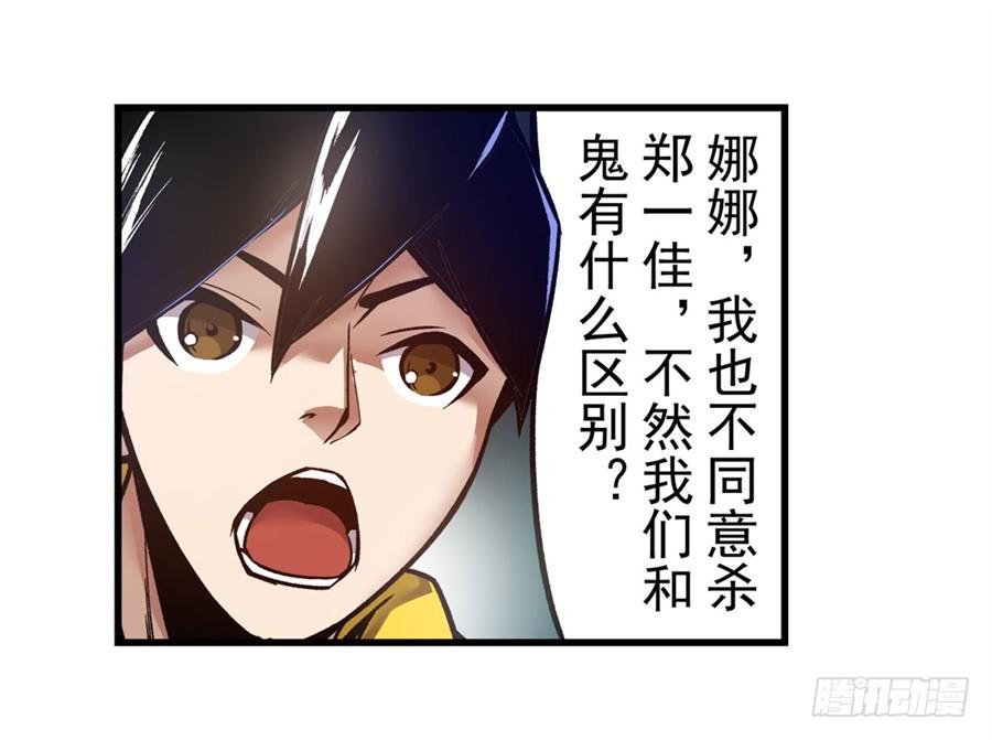 第一百二十五话-这个QQ群绝逼有毒条漫版-SF轻小说（第12张）