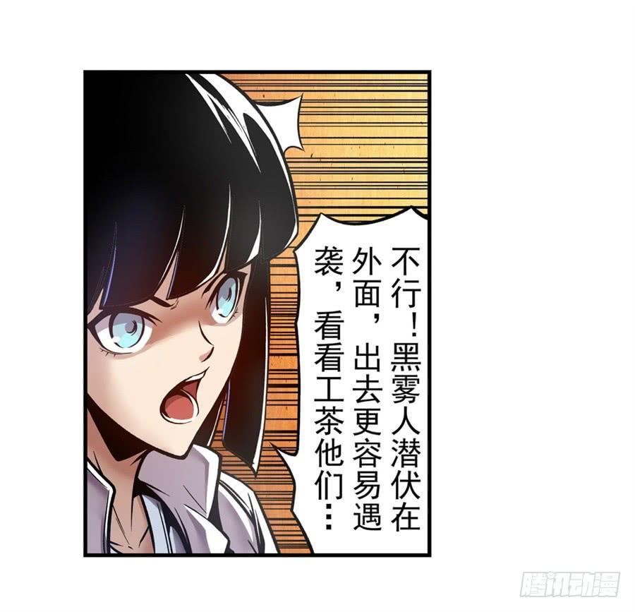 第一百二十五话-这个QQ群绝逼有毒条漫版-SF轻小说（第18张）