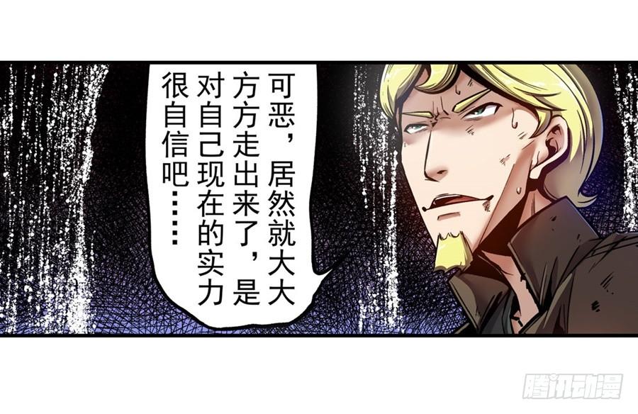 第一百二十六话-这个QQ群绝逼有毒条漫版-SF轻小说（第3张）