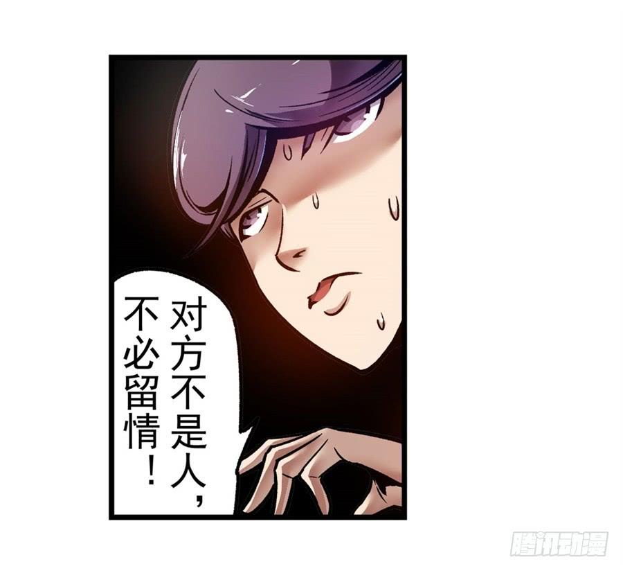 第一百二十六话-这个QQ群绝逼有毒条漫版-SF轻小说（第5张）