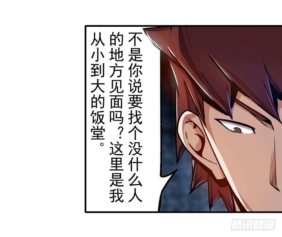 第一百二十八话-这个QQ群绝逼有毒条漫版-SF轻小说（第8张）