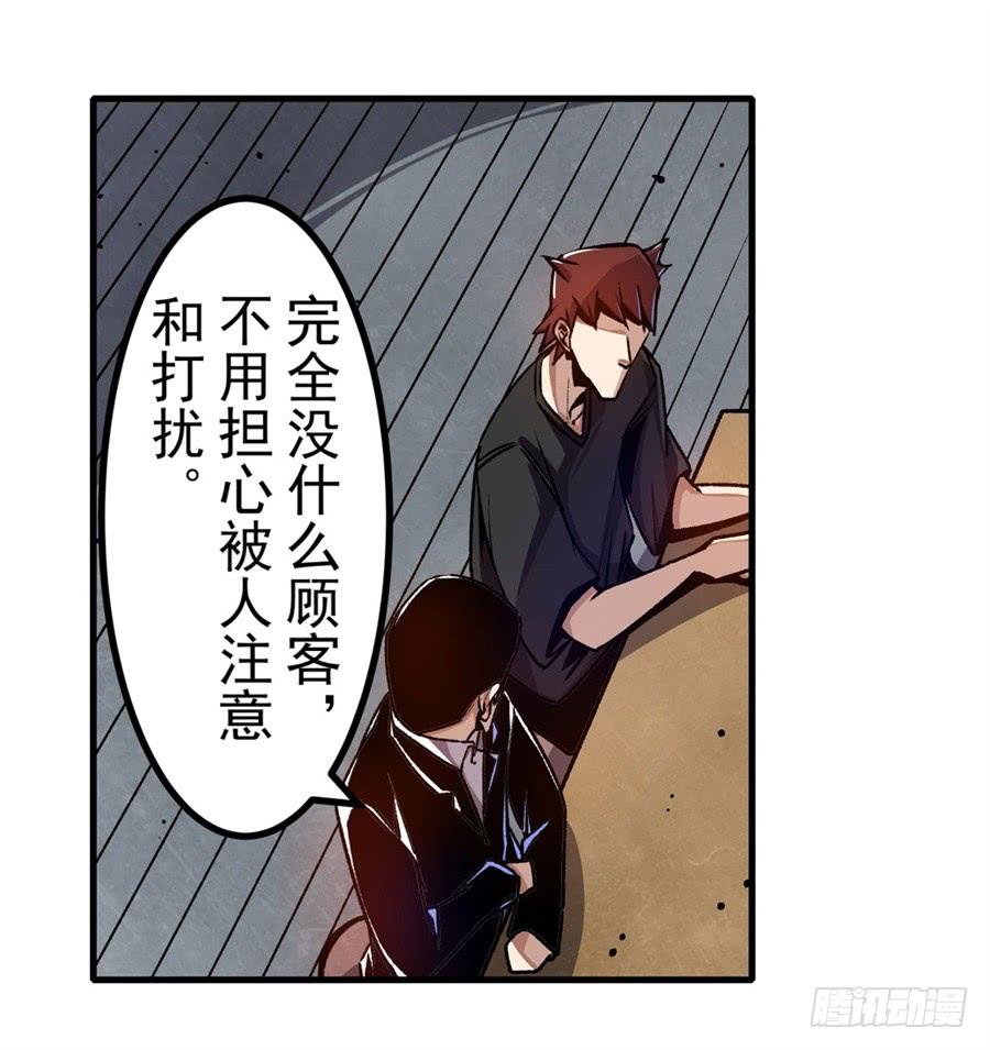 第一百二十八话-这个QQ群绝逼有毒条漫版-SF轻小说（第10张）
