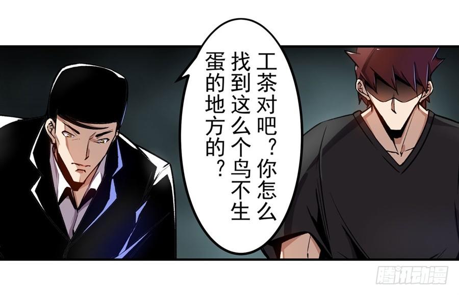 第一百二十八话-这个QQ群绝逼有毒条漫版-SF轻小说（第7张）