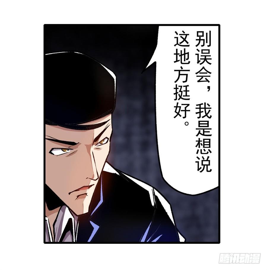 第一百二十八话-这个QQ群绝逼有毒条漫版-SF轻小说（第9张）