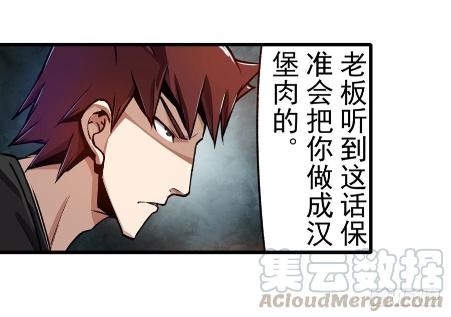 第一百二十八话-这个QQ群绝逼有毒条漫版-SF轻小说（第11张）