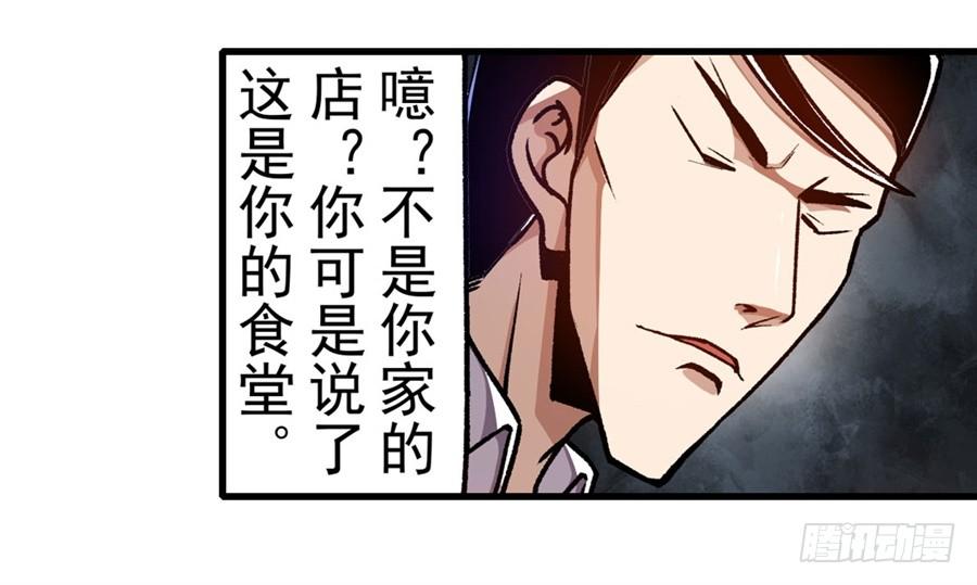 第一百二十八话-这个QQ群绝逼有毒条漫版-SF轻小说（第12张）