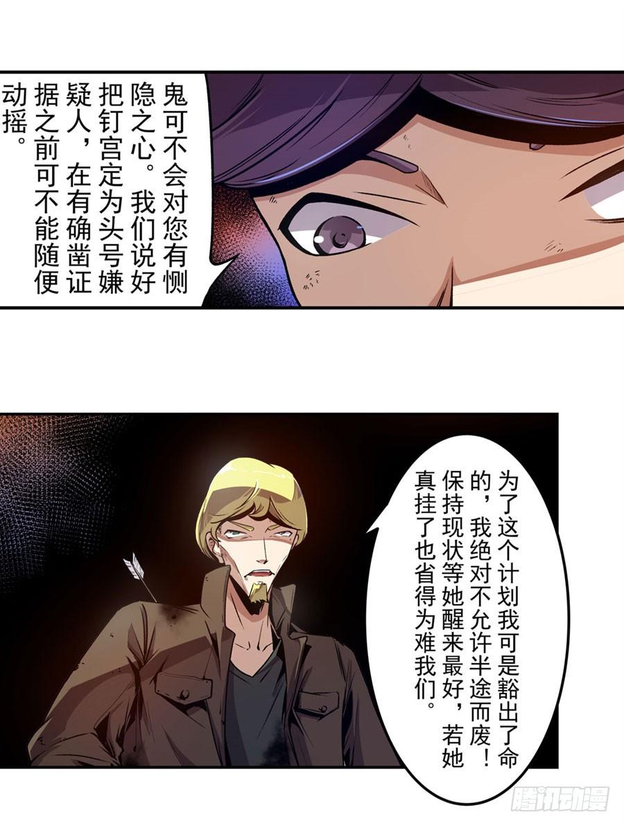 第一百二十九话-这个QQ群绝逼有毒条漫版-SF轻小说（第18张）