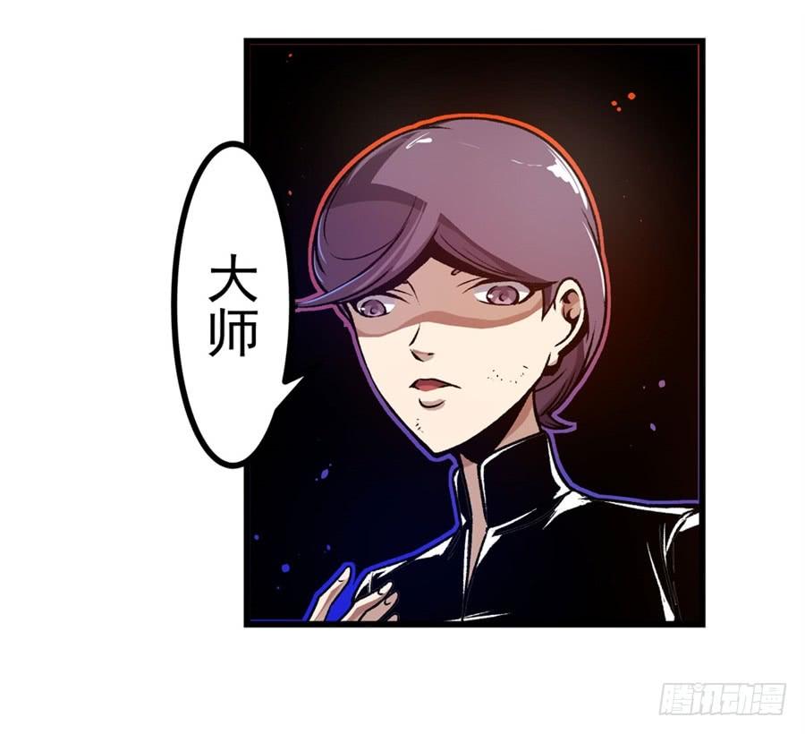 第一百二十九话-这个QQ群绝逼有毒条漫版-SF轻小说（第17张）