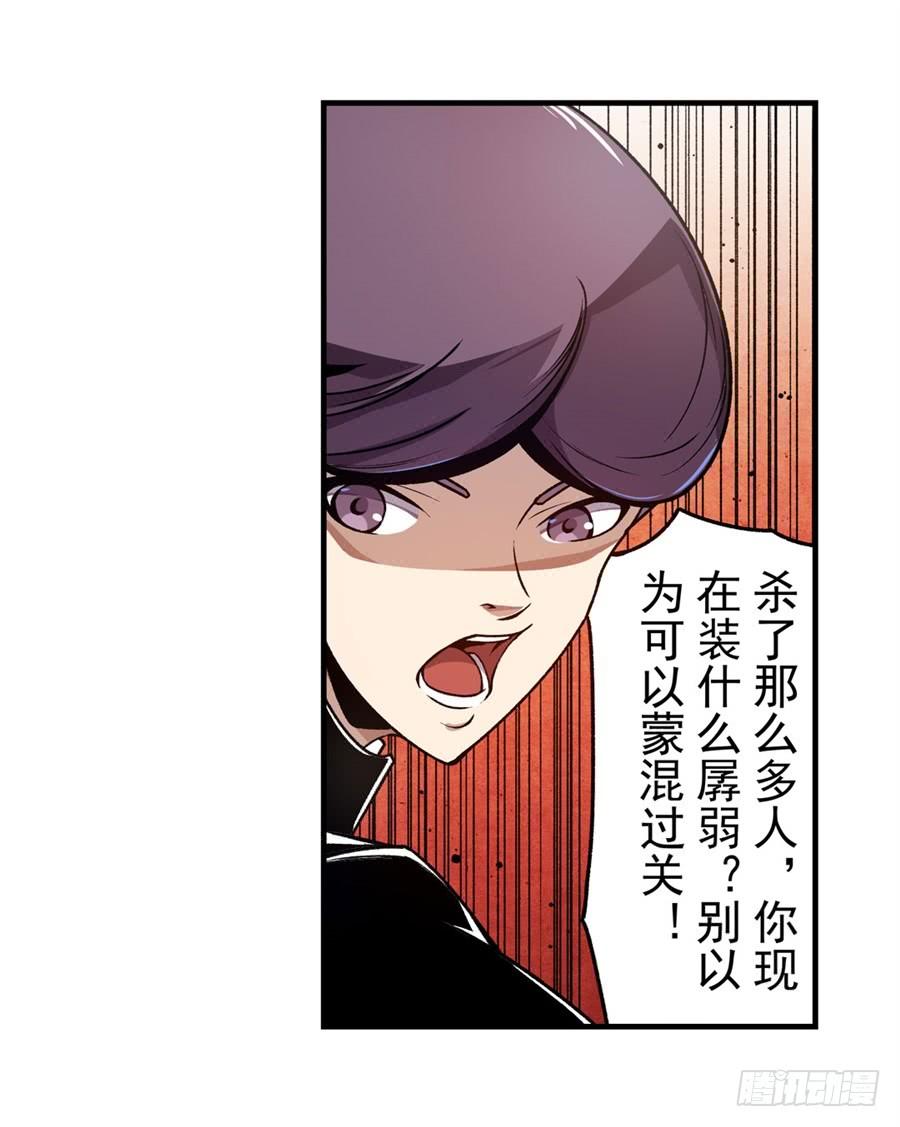 第一百二十九话-这个QQ群绝逼有毒条漫版-SF轻小说（第13张）