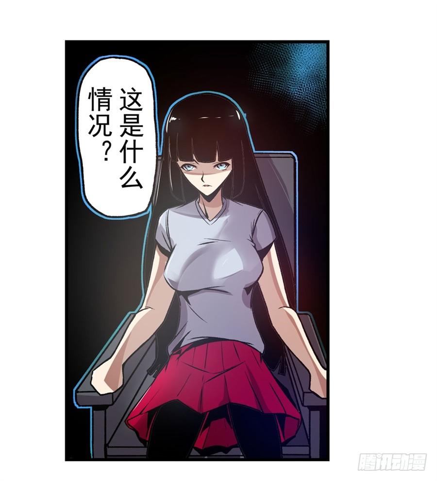 第一百二十九话-这个QQ群绝逼有毒条漫版-SF轻小说（第25张）