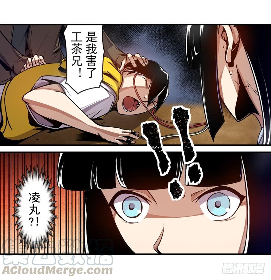 第一百二十九话-这个QQ群绝逼有毒条漫版-SF轻小说（第21张）