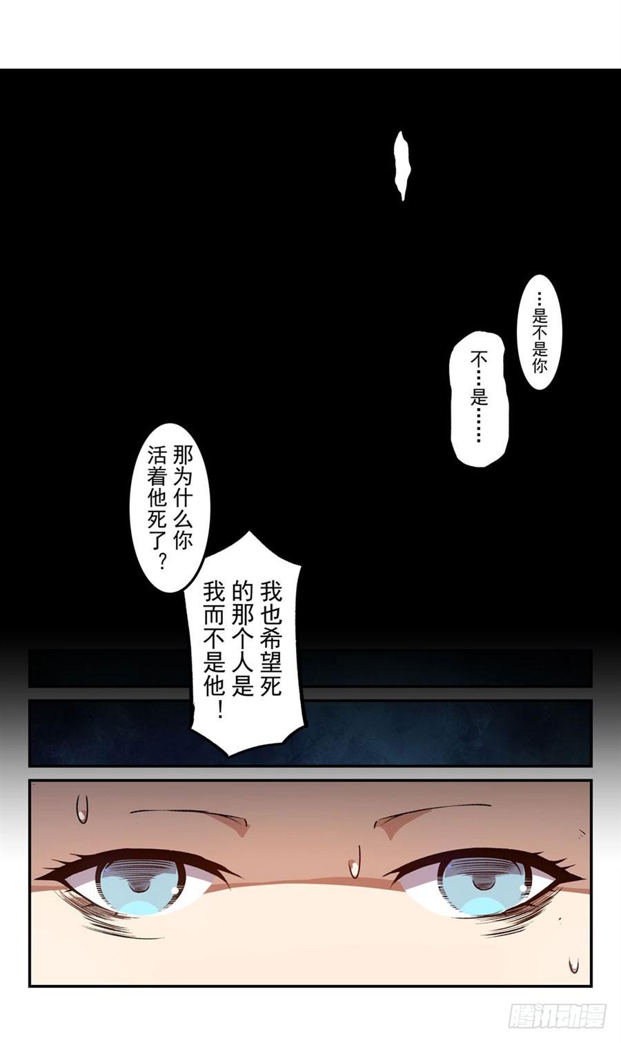 第一百二十九话-这个QQ群绝逼有毒条漫版-SF轻小说（第20张）
