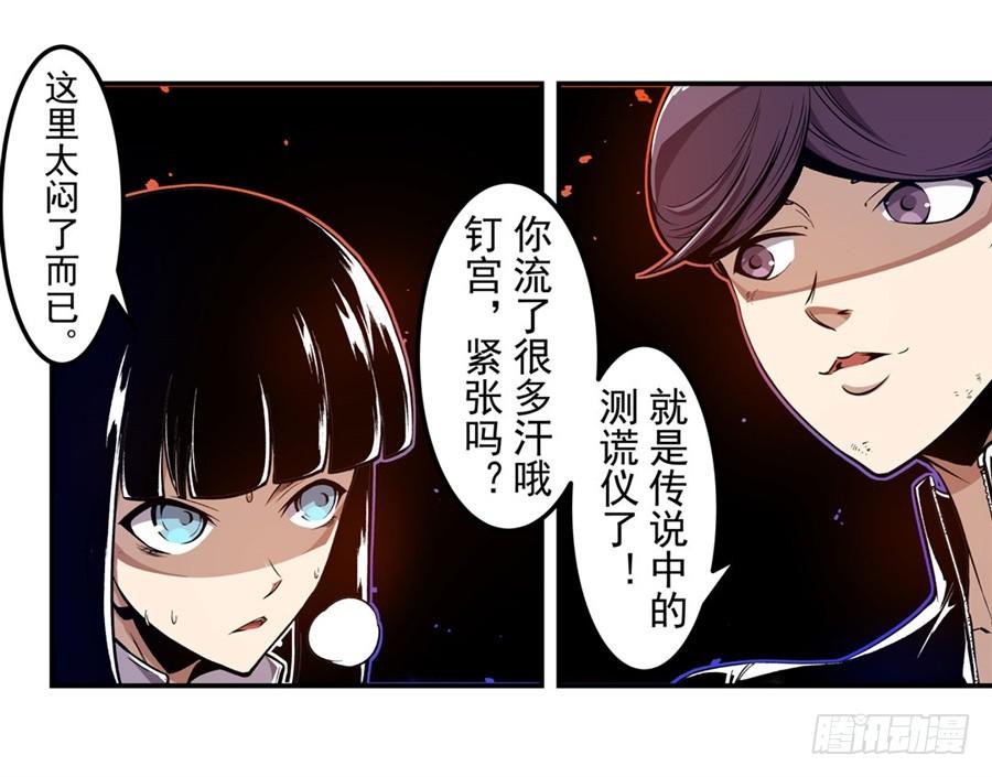 第一百二十九话-这个QQ群绝逼有毒条漫版-SF轻小说（第5张）