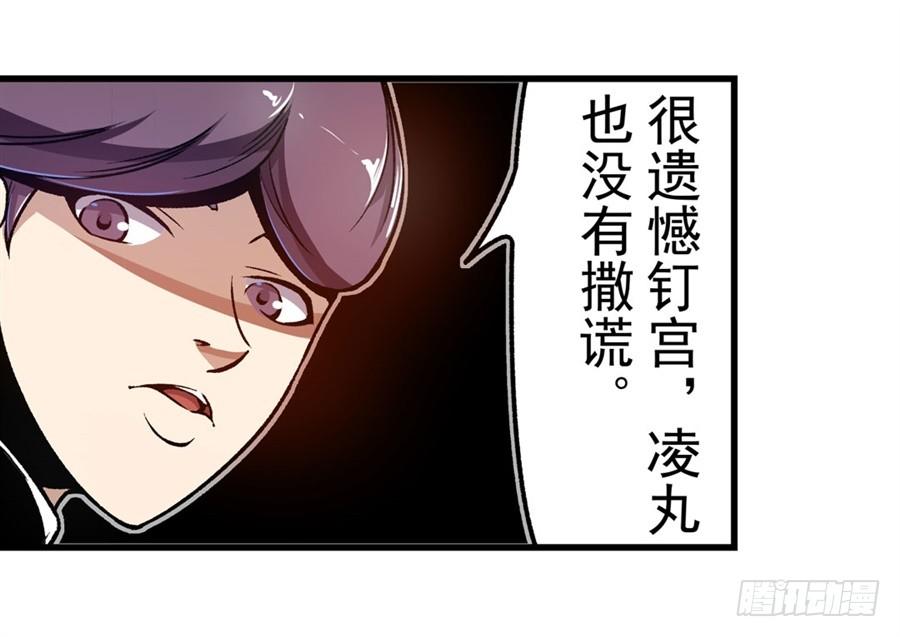 第一百二十九话-这个QQ群绝逼有毒条漫版-SF轻小说（第24张）