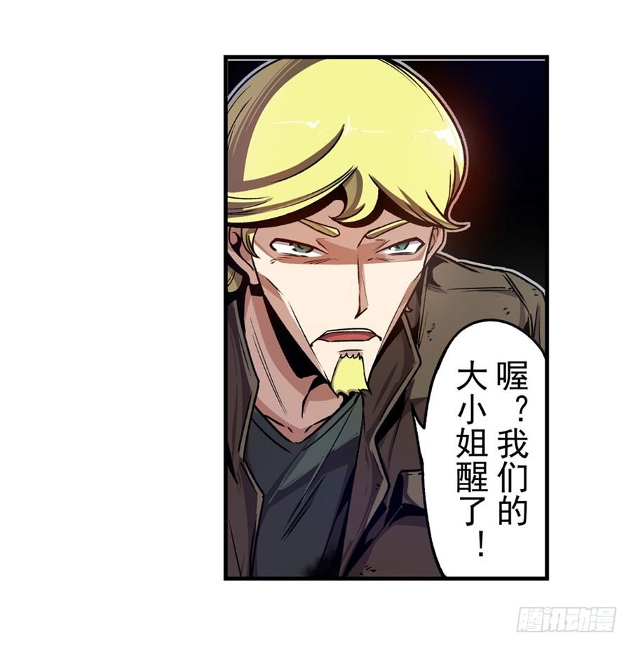 第一百二十九话-这个QQ群绝逼有毒条漫版-SF轻小说（第22张）