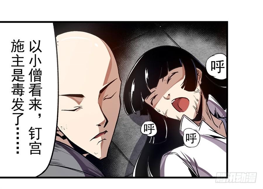 第一百二十九话-这个QQ群绝逼有毒条漫版-SF轻小说（第15张）