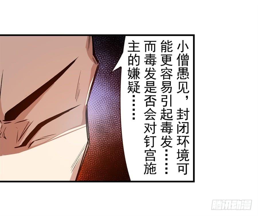 第一百二十九话-这个QQ群绝逼有毒条漫版-SF轻小说（第16张）