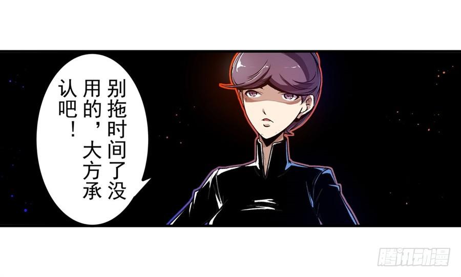 第一百二十九话-这个QQ群绝逼有毒条漫版-SF轻小说（第9张）