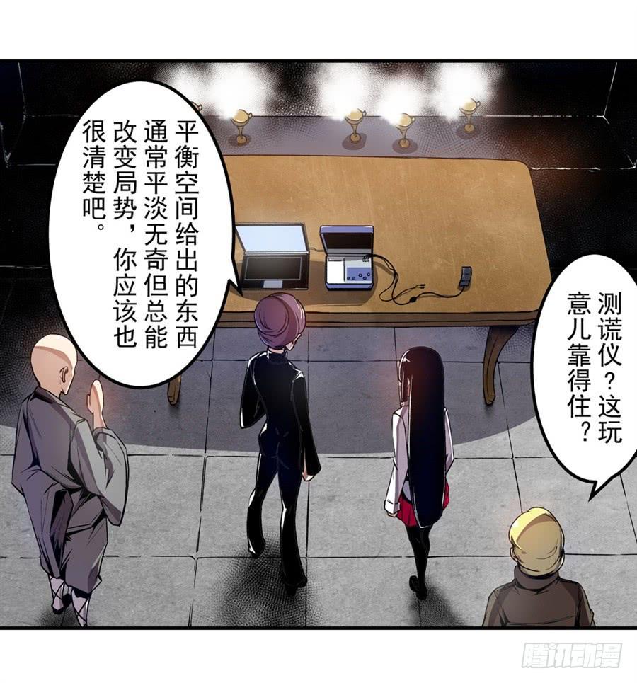 第一百二十九话-这个QQ群绝逼有毒条漫版-SF轻小说（第6张）
