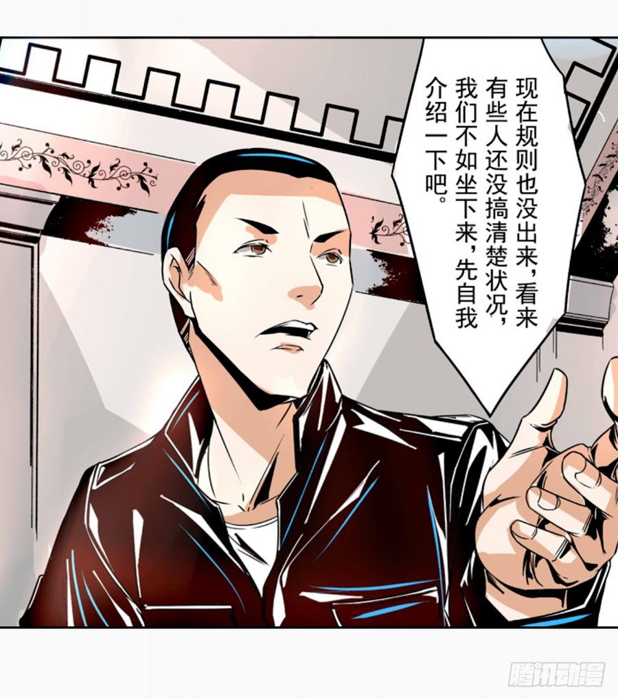 第十三话-这个QQ群绝逼有毒条漫版-SF轻小说（第15张）