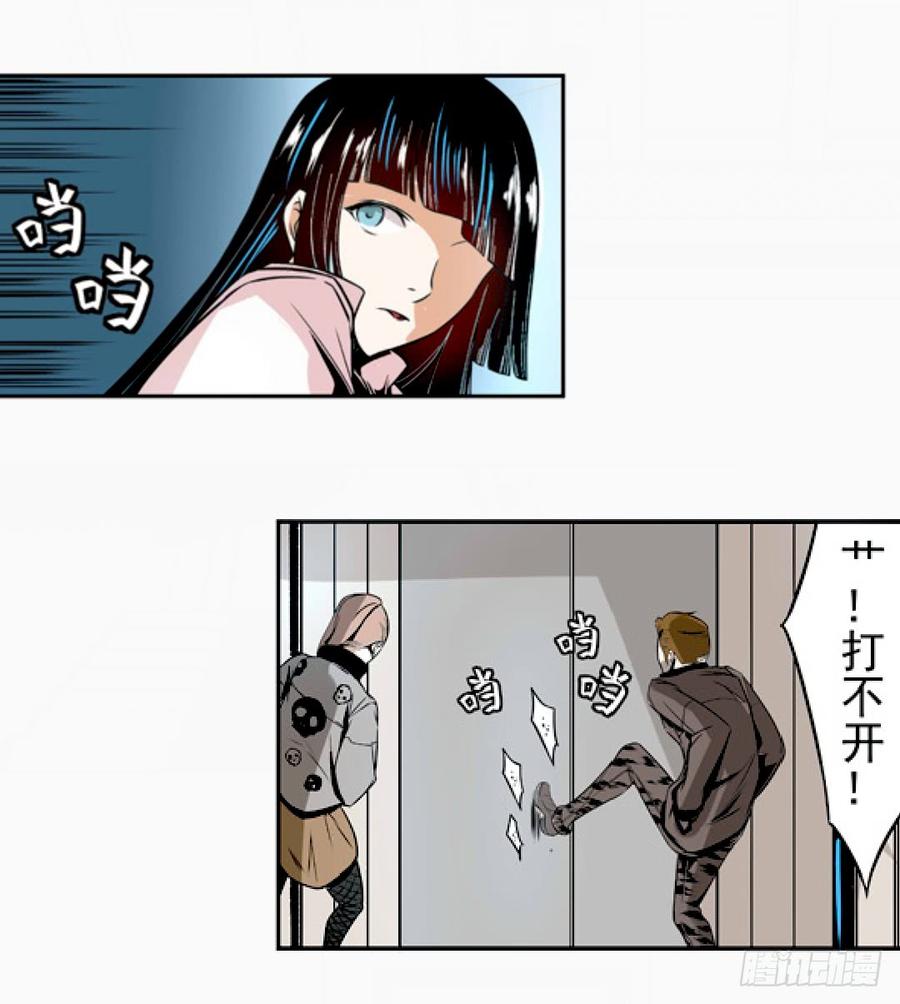 第十三话-这个QQ群绝逼有毒条漫版-SF轻小说（第8张）