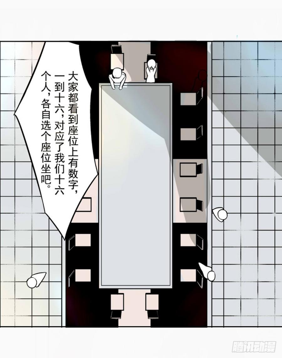 第十三话-这个QQ群绝逼有毒条漫版-SF轻小说（第17张）