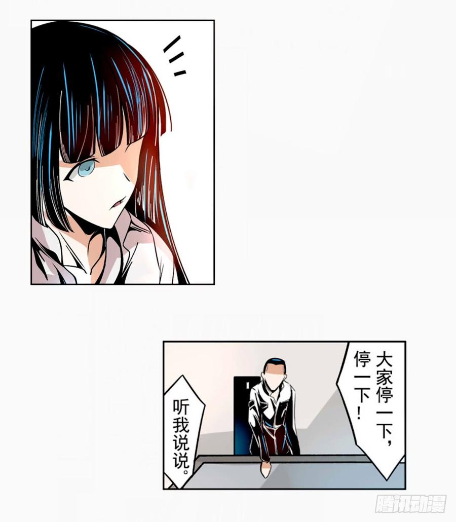 第十三话-这个QQ群绝逼有毒条漫版-SF轻小说（第14张）