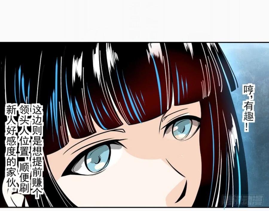 第十三话-这个QQ群绝逼有毒条漫版-SF轻小说（第16张）