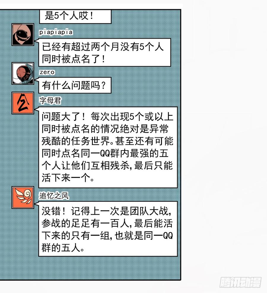 第十三话-这个QQ群绝逼有毒条漫版-SF轻小说（第6张）