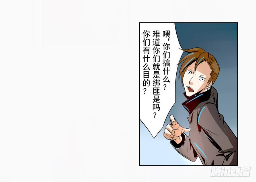 第十三话-这个QQ群绝逼有毒条漫版-SF轻小说（第18张）