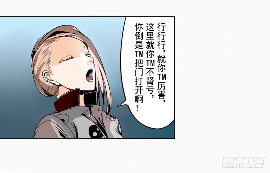 第十三话-这个QQ群绝逼有毒条漫版-SF轻小说（第10张）