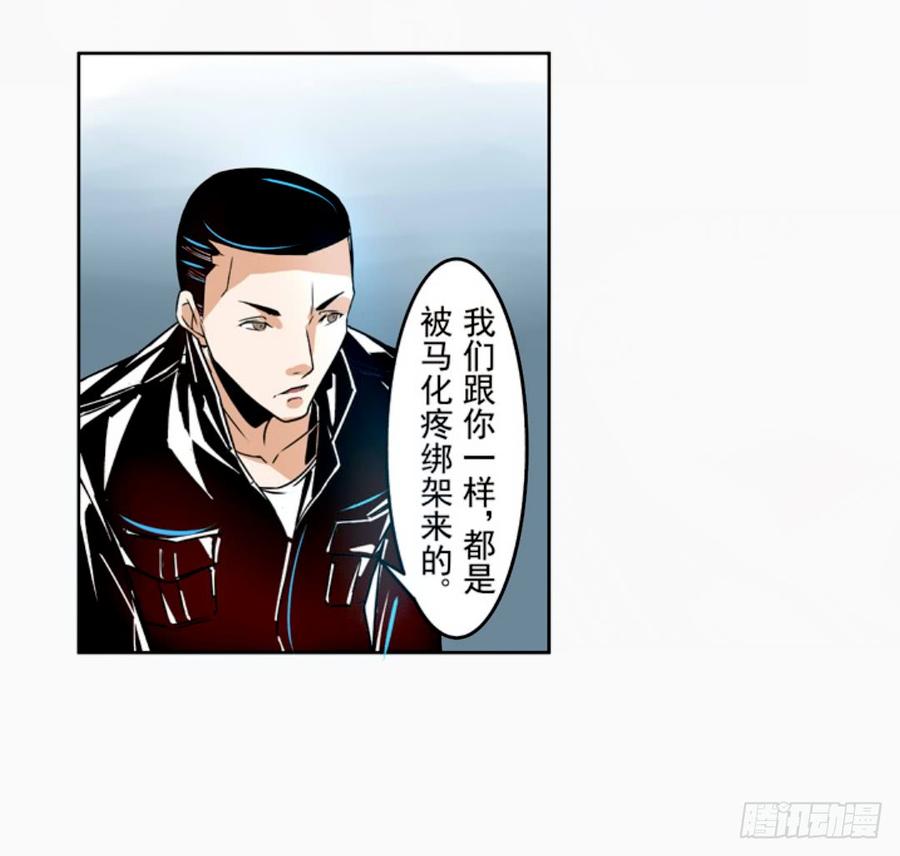 第十三话-这个QQ群绝逼有毒条漫版-SF轻小说（第19张）