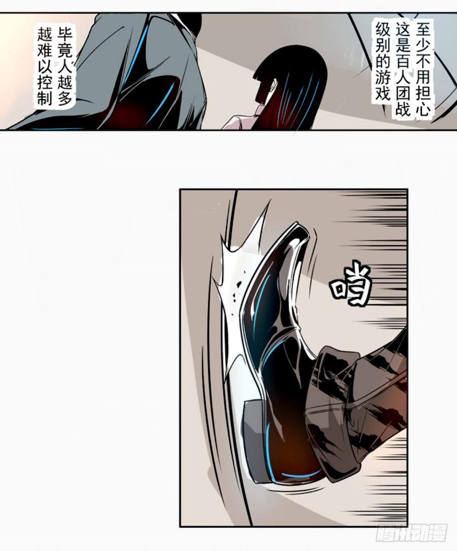 第十三话-这个QQ群绝逼有毒条漫版-SF轻小说（第7张）