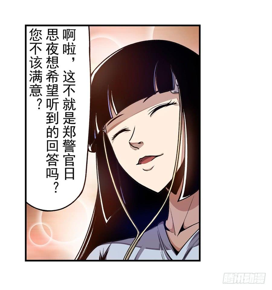第一百三十话-这个QQ群绝逼有毒条漫版-SF轻小说（第5张）
